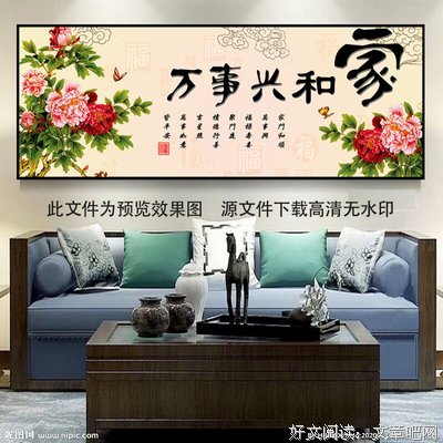 2021，家和万事兴！