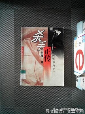《刺客正传Ⅲ·刺客任务（上下）》的读后感大全