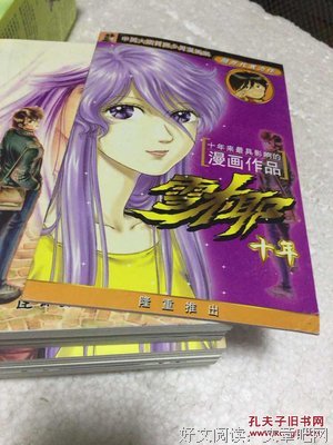 《雪椰（共8册）》读后感1000字