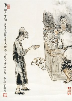 贺友直画三百六十行的读后感大全