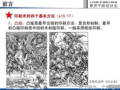 世界平面设计史读后感1000字