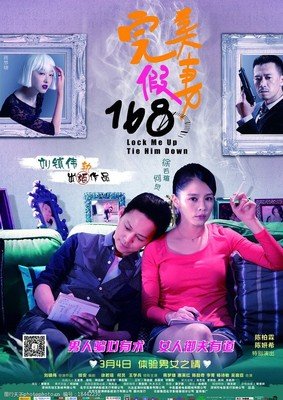 《完美假妻168》经典观后感集