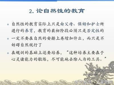 《哲学导论》读后感锦集