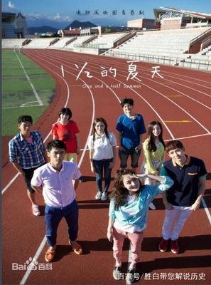 《一又二分之一的夏天》经典观后感有感