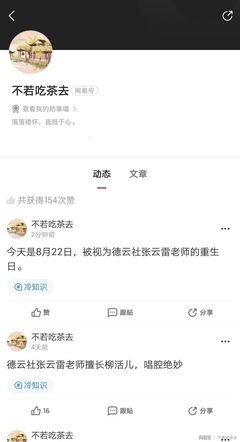 不如吃茶去经典的句子