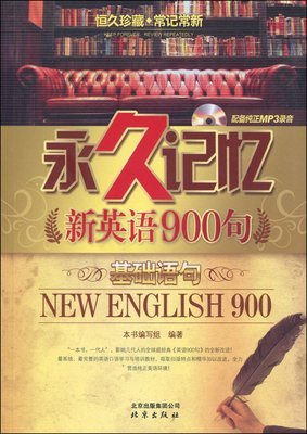 永远句子大全