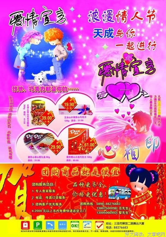 有关心心相盼的句子