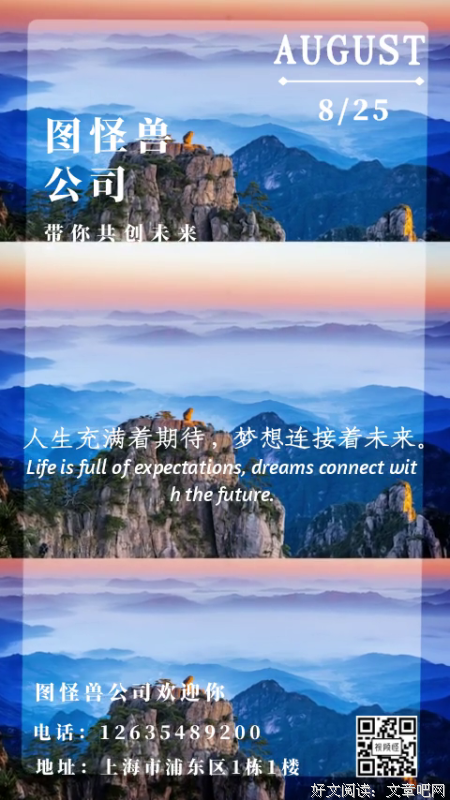 语录