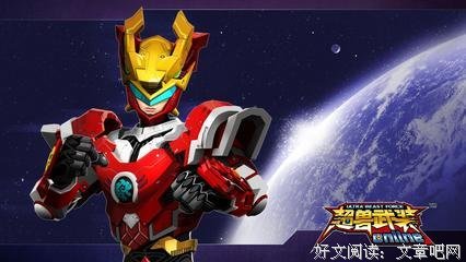 超兽武装经典名句