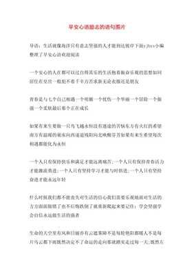 青春是一道明媚的忧伤句子大全