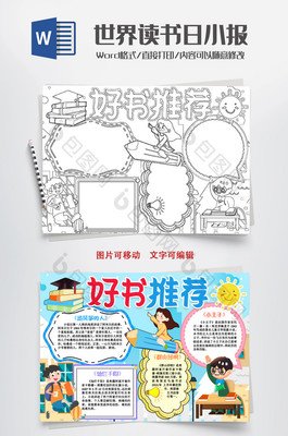 札记好词好句