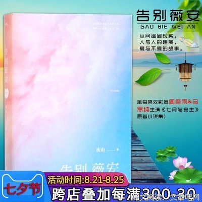 安妮宝贝 彼岸花 蔷薇岛屿的句子