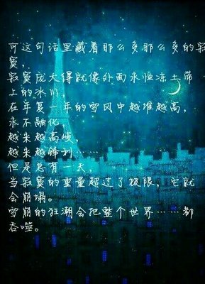 《龙族》的句子