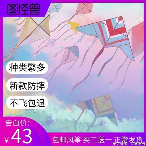 《天籁纸鸢》的句子