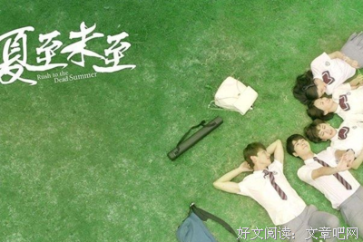 郭敬明 夏至未至名句欣赏