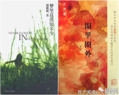 有关郭敬明 梦里的句子