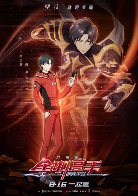最新的《全职自多小手》经典句子大全