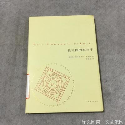 《长不胖的相扑手》读后感摘抄