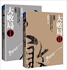 《技术与时间》经典读后感有感