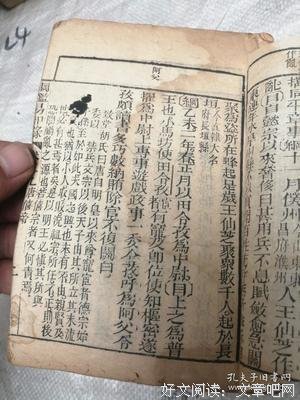 纲鉴易知录（全八册）经典读后感有感