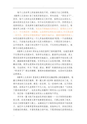 《漫长的婚约》的读后感大全