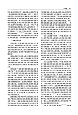 《基督教神学思想史》读后感100字
