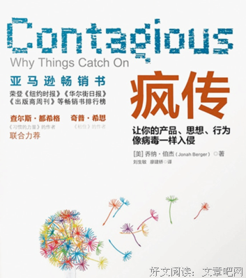 第四级病毒的读后感大全