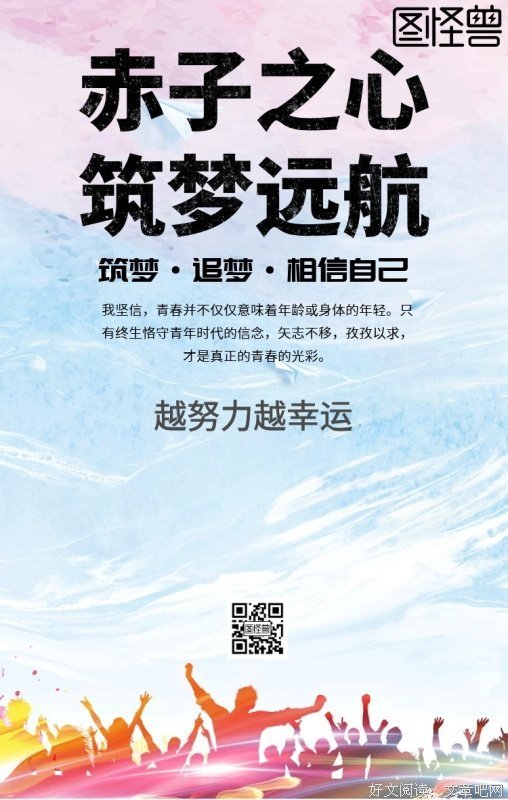 赤子之心的名人名言