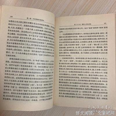 神圣人生论（全两册）读后感精选