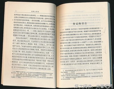《查理大帝传》读后感摘抄