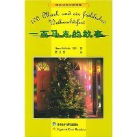 《看不见的收藏(德汉对照分级读物)》读后感1000字