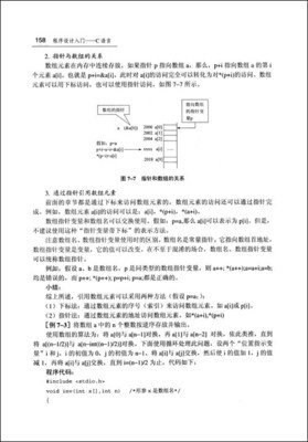 《GNU Emacs Lisp 编程入门》读后感锦集