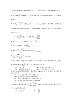 微积分（上册）读后感1000字