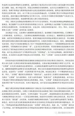 当代西方国际关系理论读后感1000字