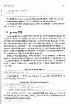 Linux内核源代码情景分析（上册）读后感锦集