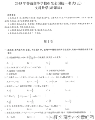 数学分析原理经典读后感有感