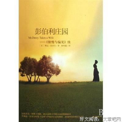 《彭伯利谋杀案》经典观后感1000字