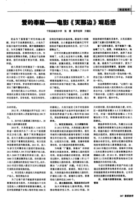 《做出来的爱》的观后感大全