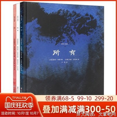 你的第一本哲学书读后感摘抄