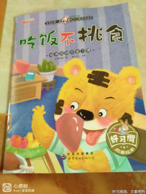 不一会儿的名句_关于不一会儿的名句