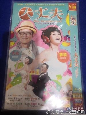 《大丈夫》好看吗？经典影评锦集