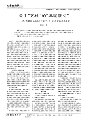 《歌舞伎华之恋》好看吗？经典观后感锦集