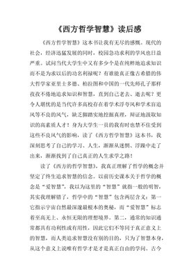 《大法官的智慧》读后感1000字