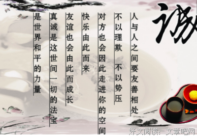 人与社会经典名句