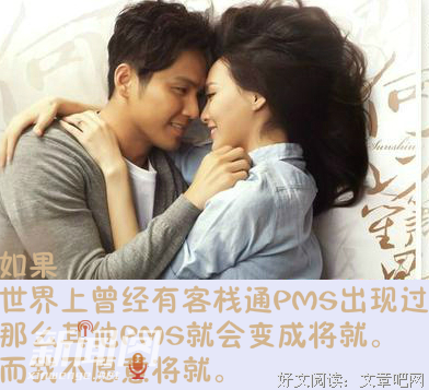 向来缘浅，奈何情深经典的句子