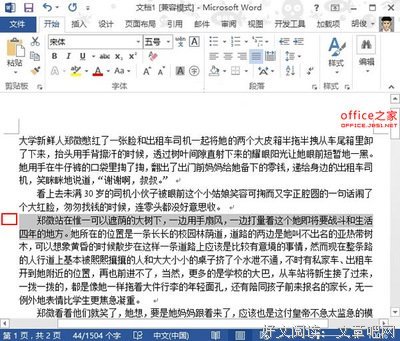 段落的句子