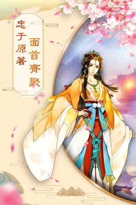 凤囚凰优美的句子