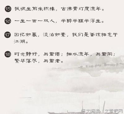 半醉半醒半浮生优美的句子