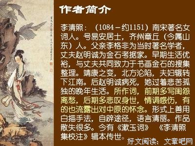 声声慢句子大全