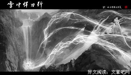 雪中悍刀行名句欣赏